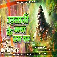 Udatani Baba Ke Dam Par Bolbam Song Hard Bass Mix Dj Karan Music Mafiya